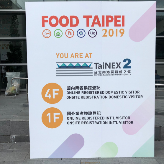 Taipei International Packaging Industry Show 2019